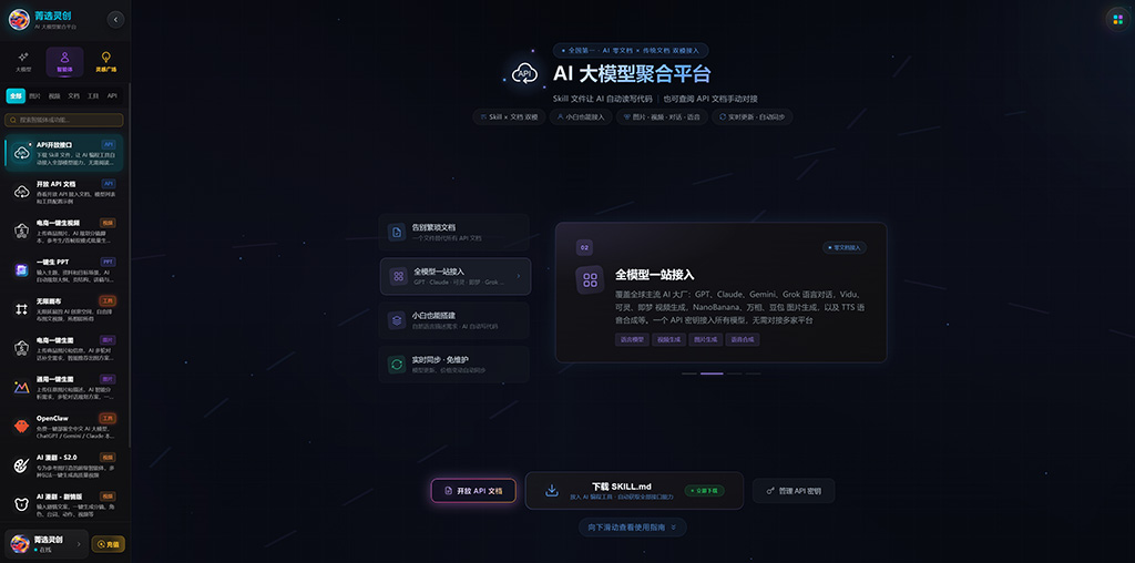 玄幻动漫AI长视频生成案例